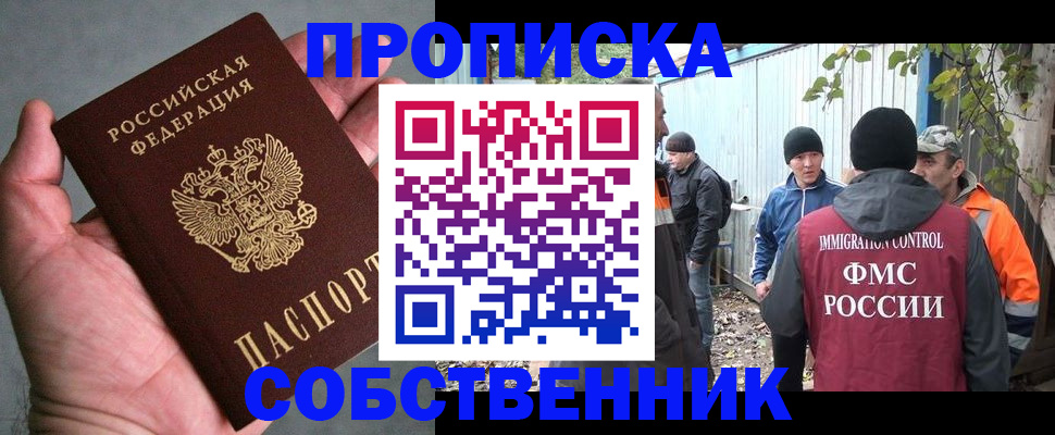 временная регистрация купить в Воркуте