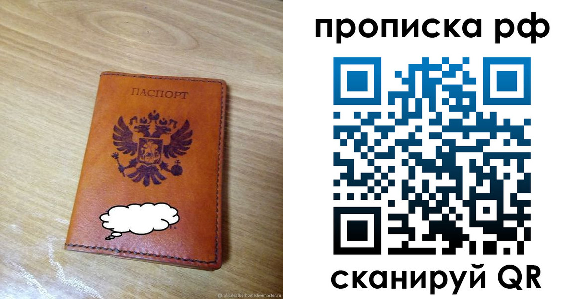прописка для военкомата в Воркуте