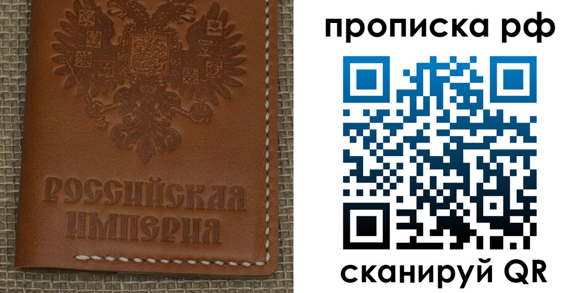 прописка штамп в Воркуте
