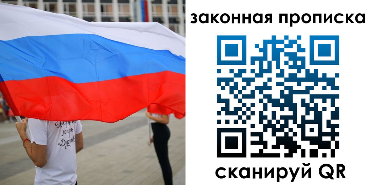 прописка для военкомата в Воркуте