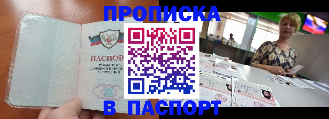 прописка в квартире в Воркуте