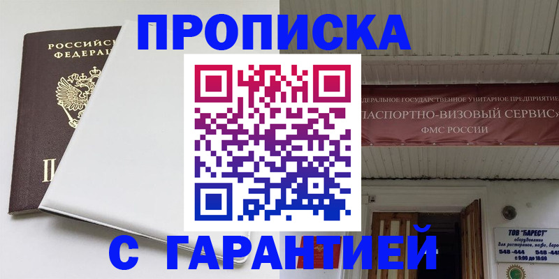 где прописаться в Воркуте